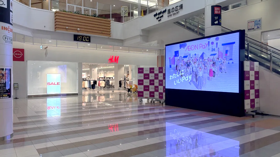 【イオンモールKAGOSHIMA BAY(鹿児島県)】風の広場