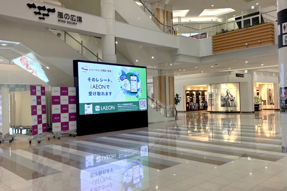 【イオンモールKAGOSHIMA BAY(鹿児島県)】風の広場