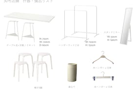 【自由が丘ひかり街|30号】アパレル・ファッション関連のポップアップストアや展示販売に適した自由が丘の商店街内イベントスペース(什器レンタル 無料)