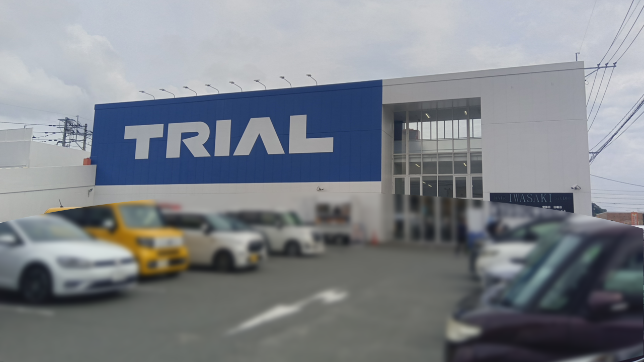 【スーパーセンタートライアル久留米店】店内入口_物販限定スペース