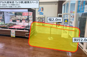 【スーパーセンタートライアル久留米店】【店内入口】通信系催事/物販 限定スペース