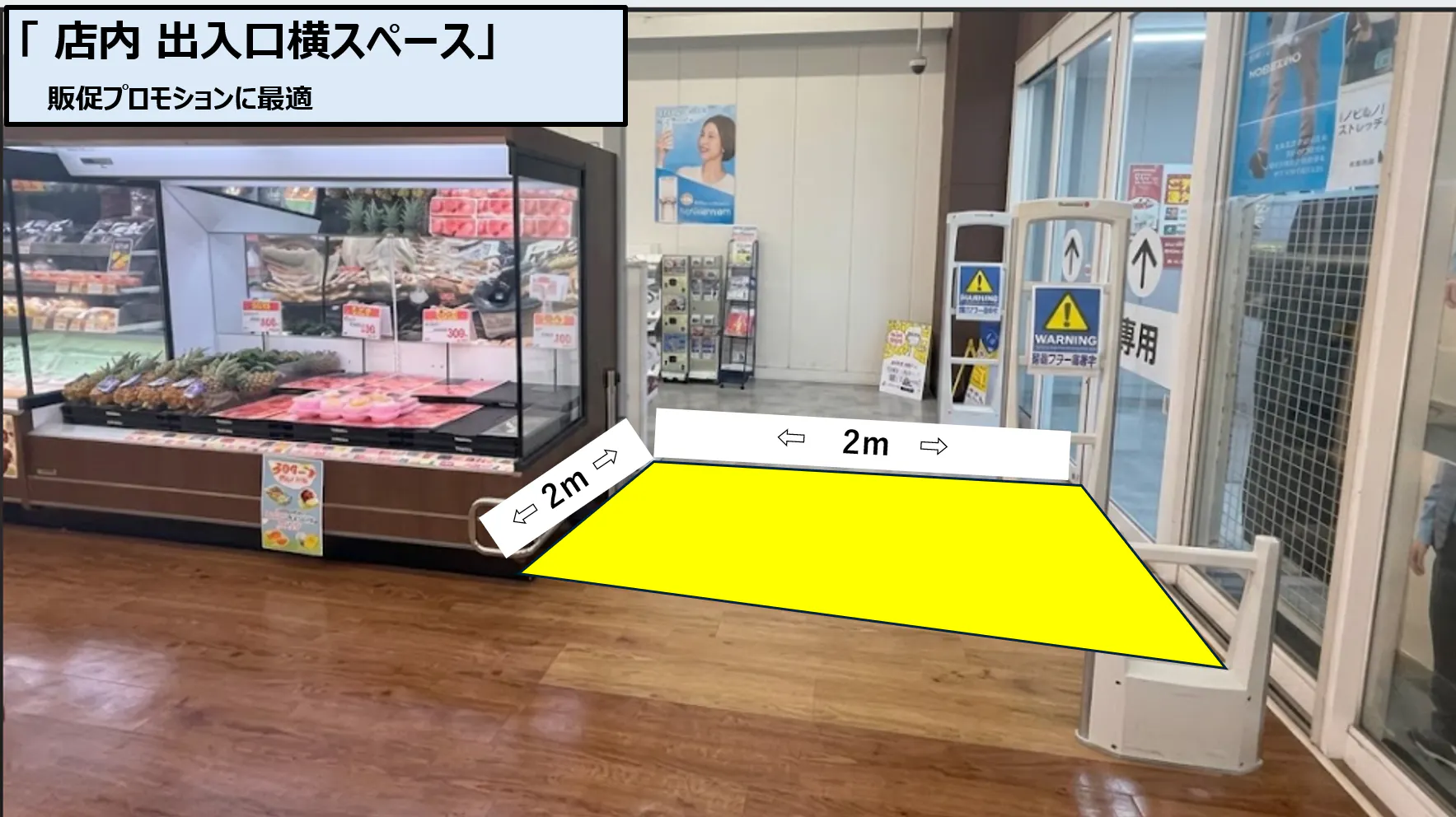 【スーパーセンタートライアル久留米店】店内 出入口横スペース