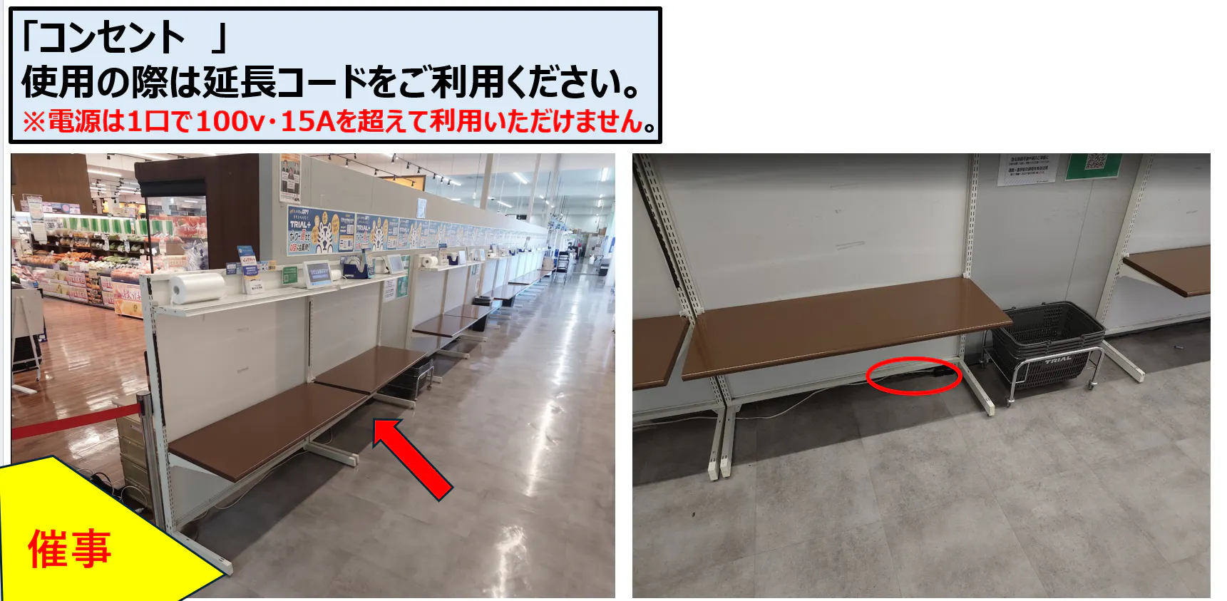 【スーパーセンタートライアル久留米店】店内 出入口横スペース