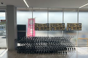 【メガセンタートライアル大府店】ポップアップストアや販促プロモーション活動に最適な風除室イベントスペース※ウォーターサーバーにはご利用いただけません