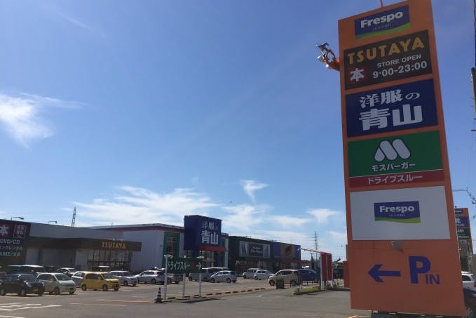 【フレスポ能代】キッチンカー利用に適した、TSUTAYA前屋外スペース