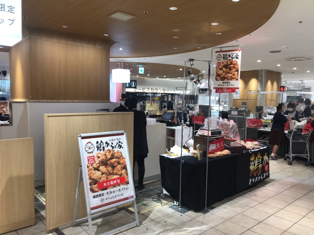 【マルイファミリー溝口】B1階カレンダリウムF03【食物販】食品売場レジ正面、共同厨房あり総菜や弁当販売に最適