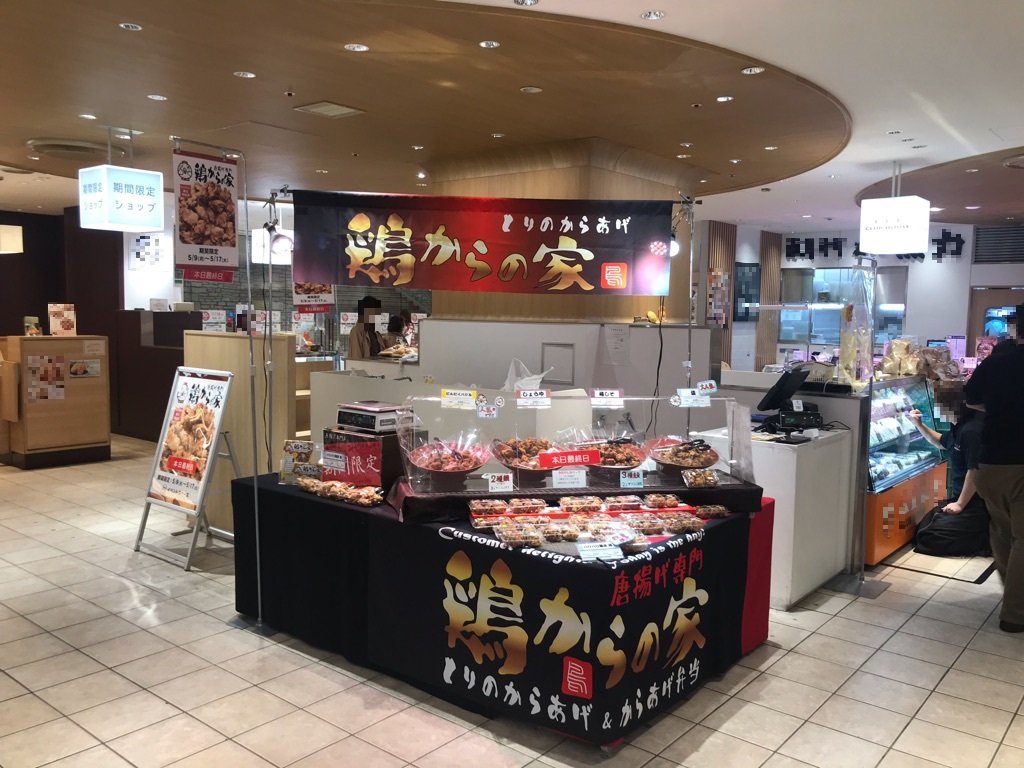 【マルイファミリー溝口】B1階カレンダリウムF03【食物販】食品売場レジ正面、共同厨房あり総菜や弁当販売に最適