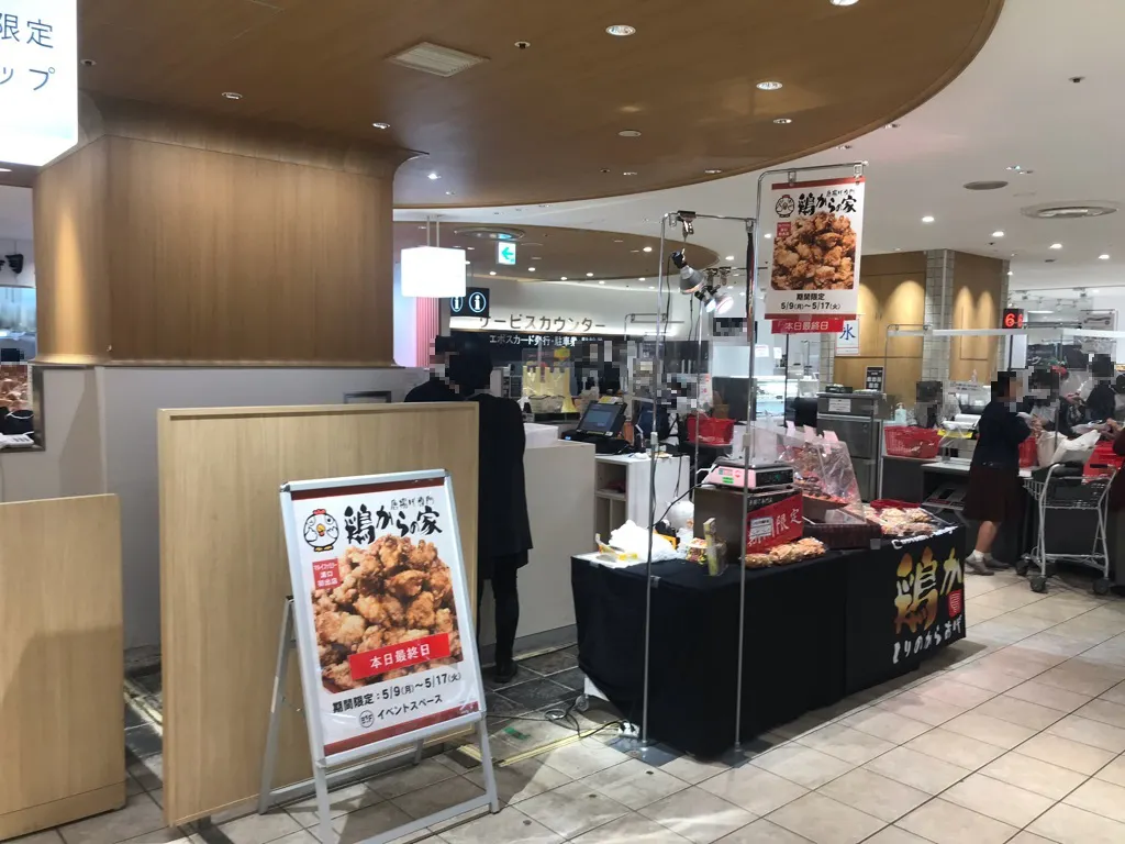 【マルイファミリー溝口】B1階カレンダリウムF03【食物販】食品売場レジ正面、共同厨房あり総菜や弁当販売に最適