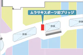 【イオンモール浦和美園*】3Fムラサキスポーツ前ブリッジ