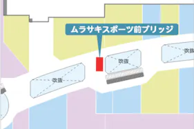 【イオンモール浦和美園*】3Fムラサキスポーツ前ブリッジ