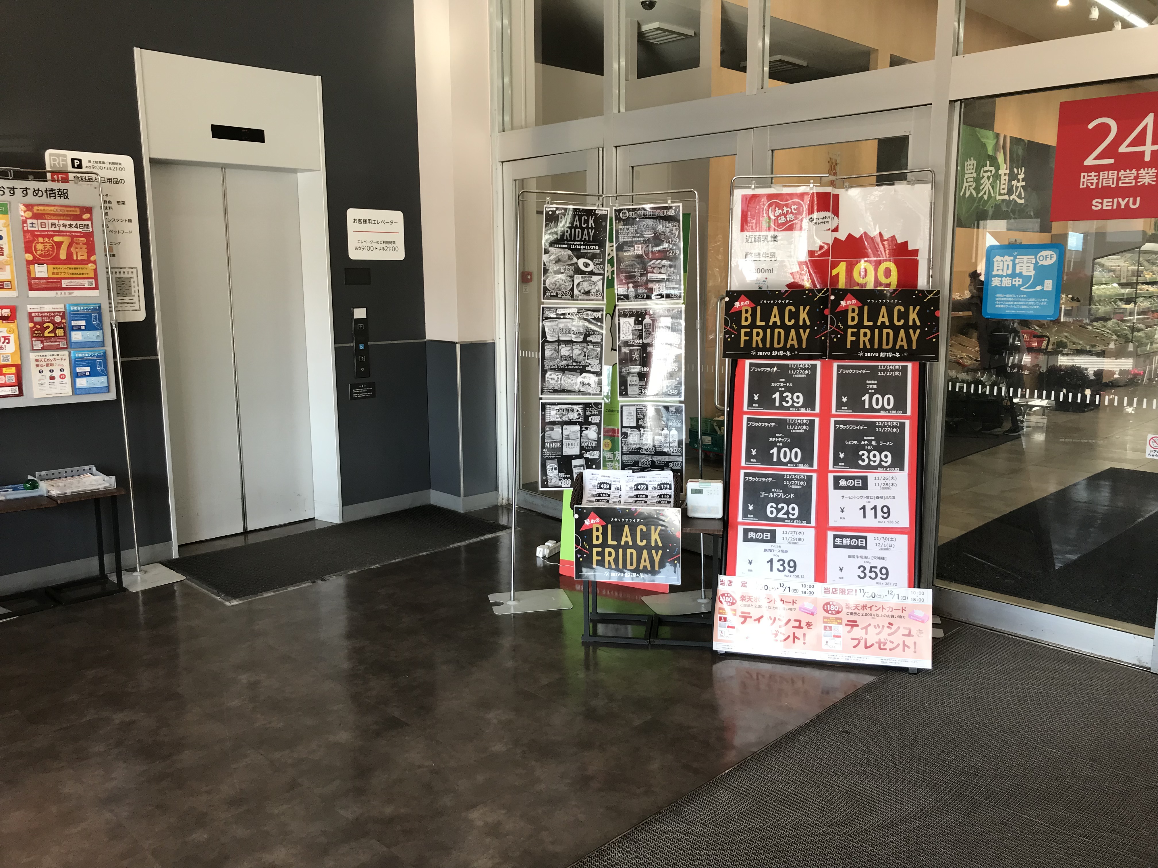 【西友　薬円台店】1F風除室　プロモーション用途や物販、食物販のポップアップストアに最適なスーパー店内催事イベントスペース