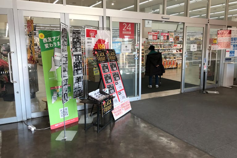 【西友 薬円台店】1F風除室 プロモーション用途や物販、食物販のポップアップストアに最適なスーパー店内催事イベントスペースの画像3