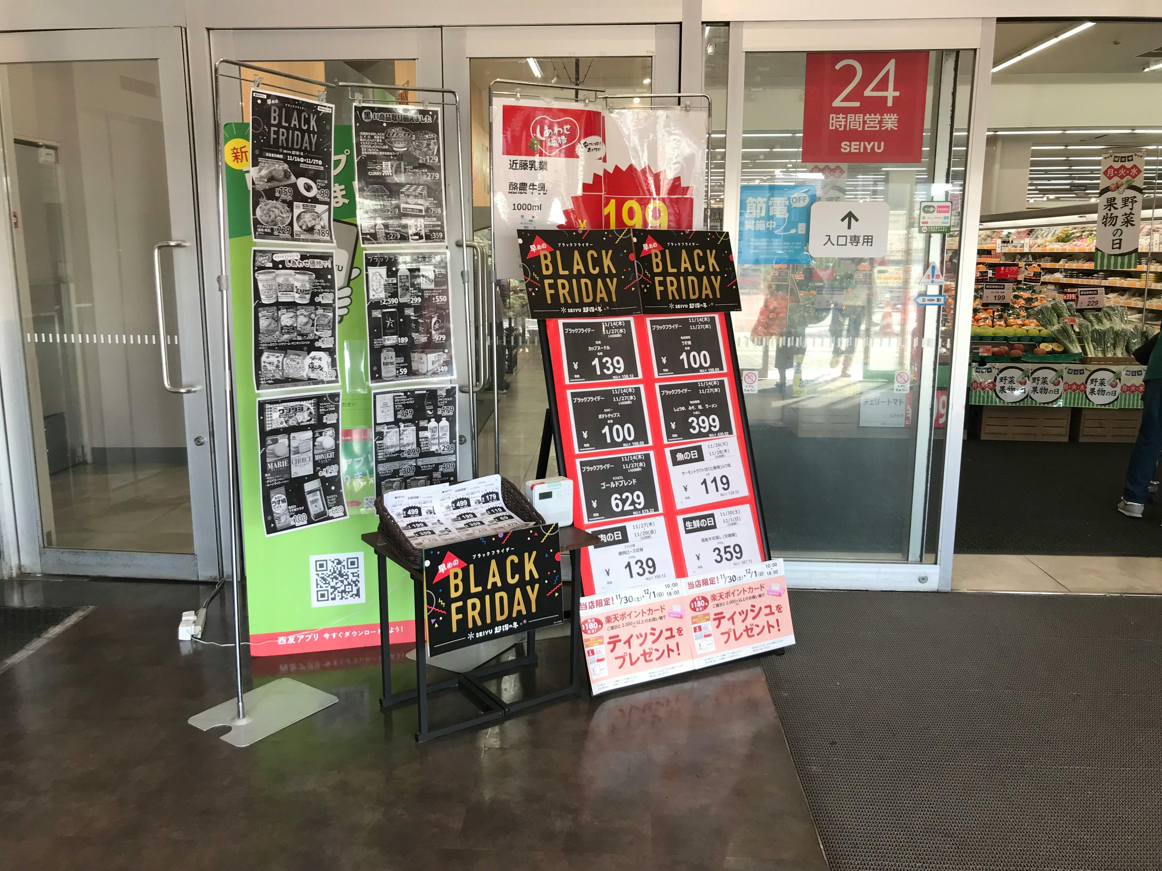 【西友　薬円台店】1F風除室　プロモーション用途や物販、食物販のポップアップストアに最適なスーパー店内催事イベントスペース