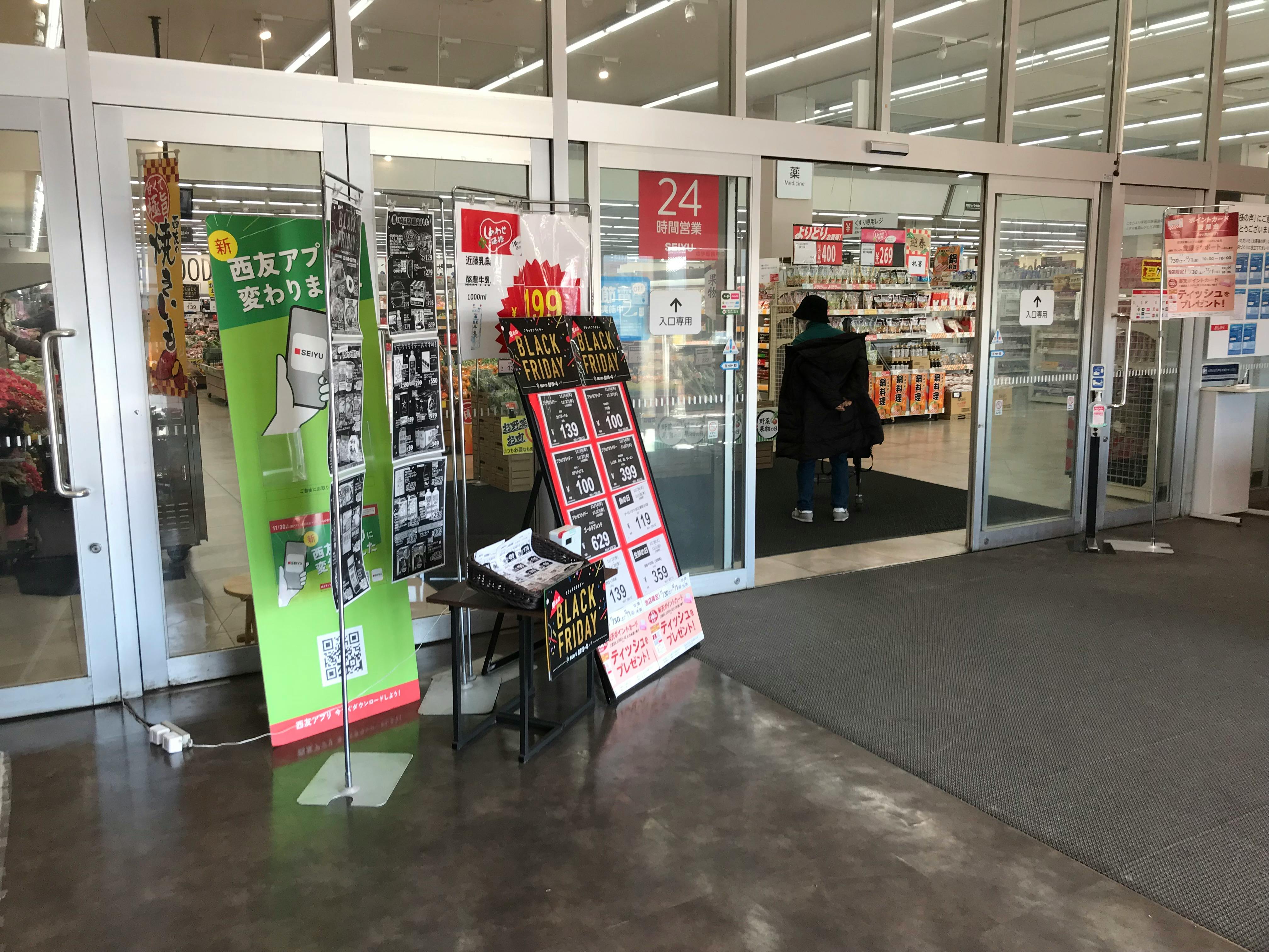 【西友　薬円台店】1F風除室　プロモーション用途や物販、食物販のポップアップストアに最適なスーパー店内催事イベントスペース