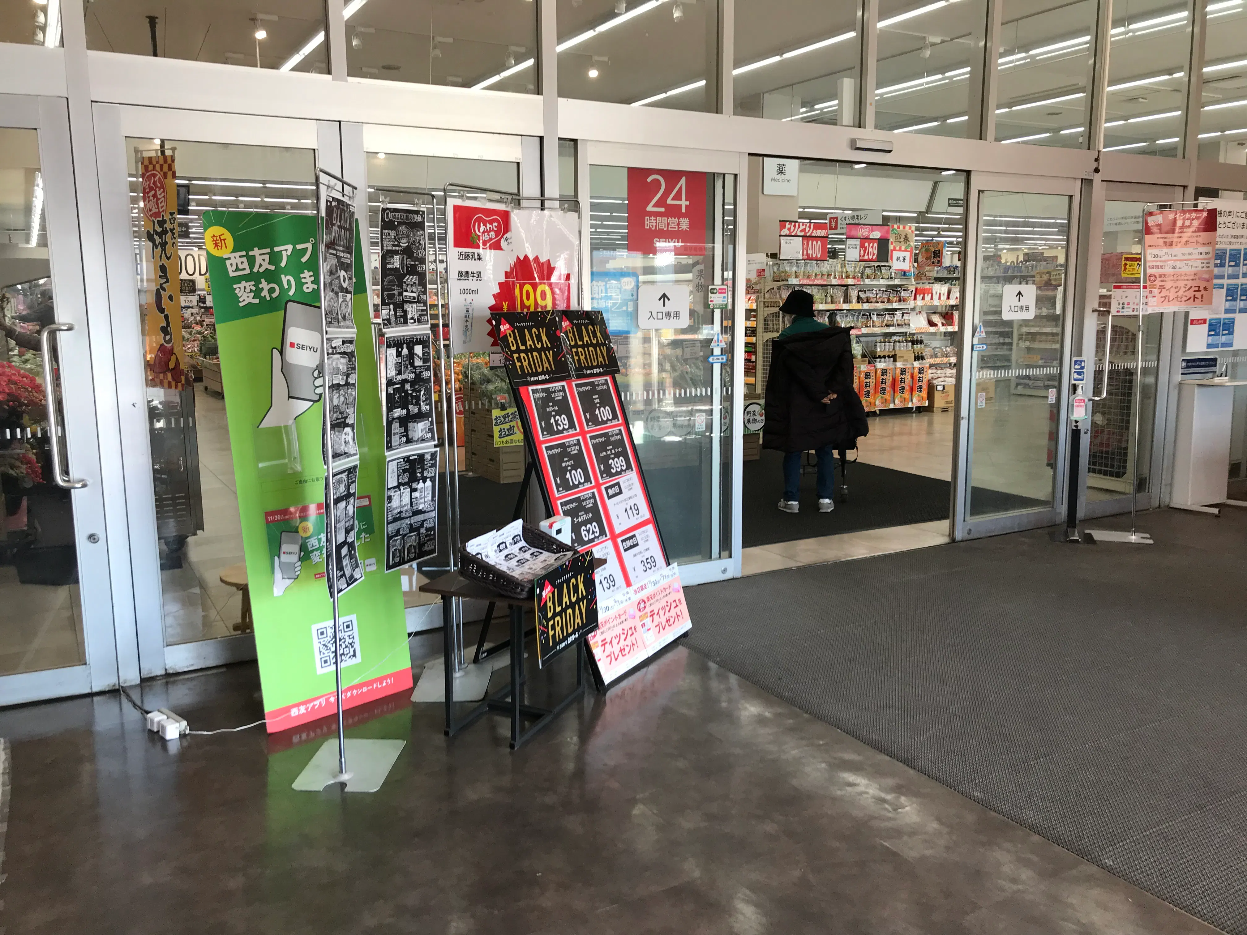 【西友 薬円台店】1F風除室 プロモーション用途や物販、食物販のポップアップストアに最適なスーパー店内催事イベントスペース