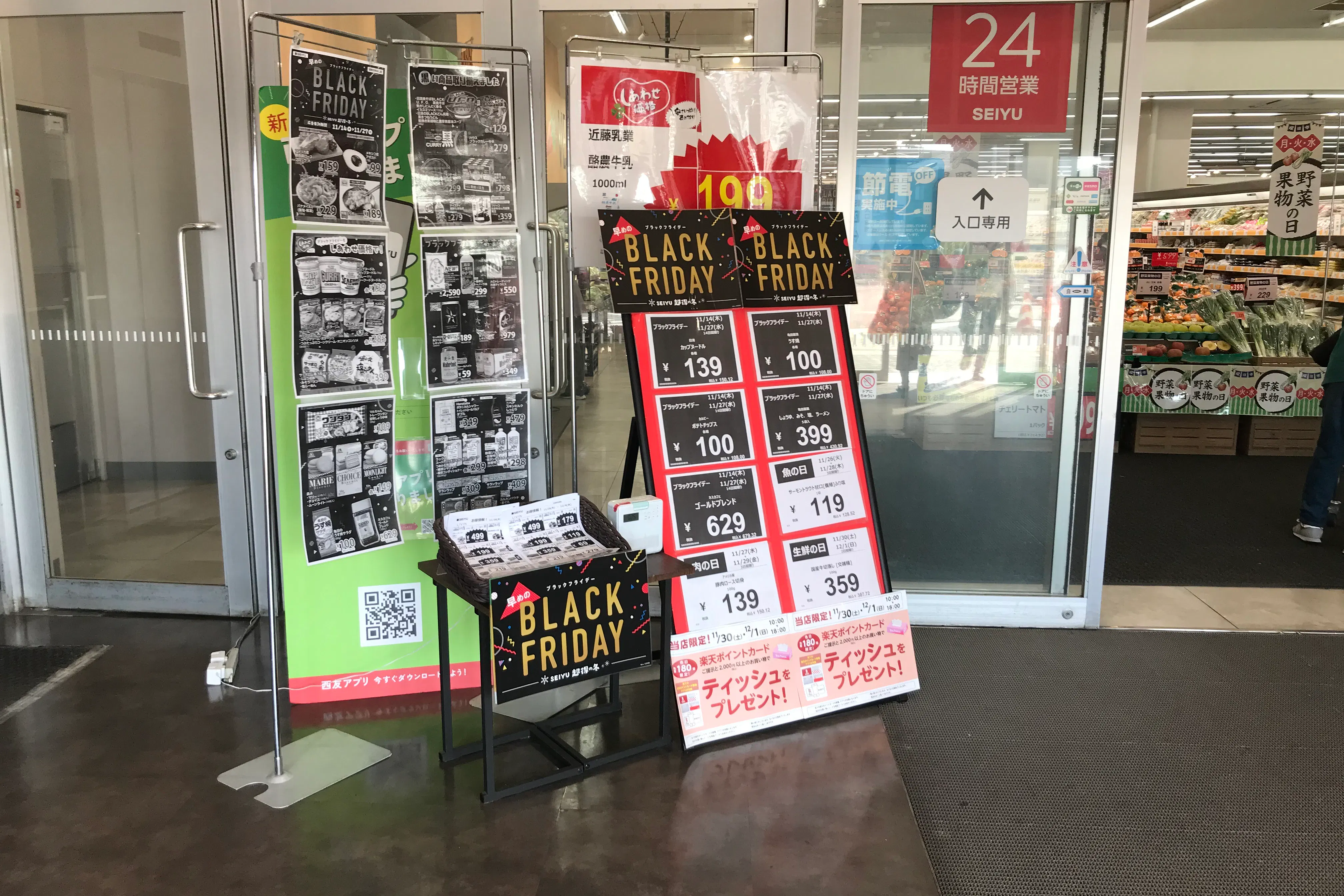 【西友 薬円台店】1F風除室 プロモーション用途や物販、食物販のポップアップストアに最適なスーパー店内催事イベントスペース