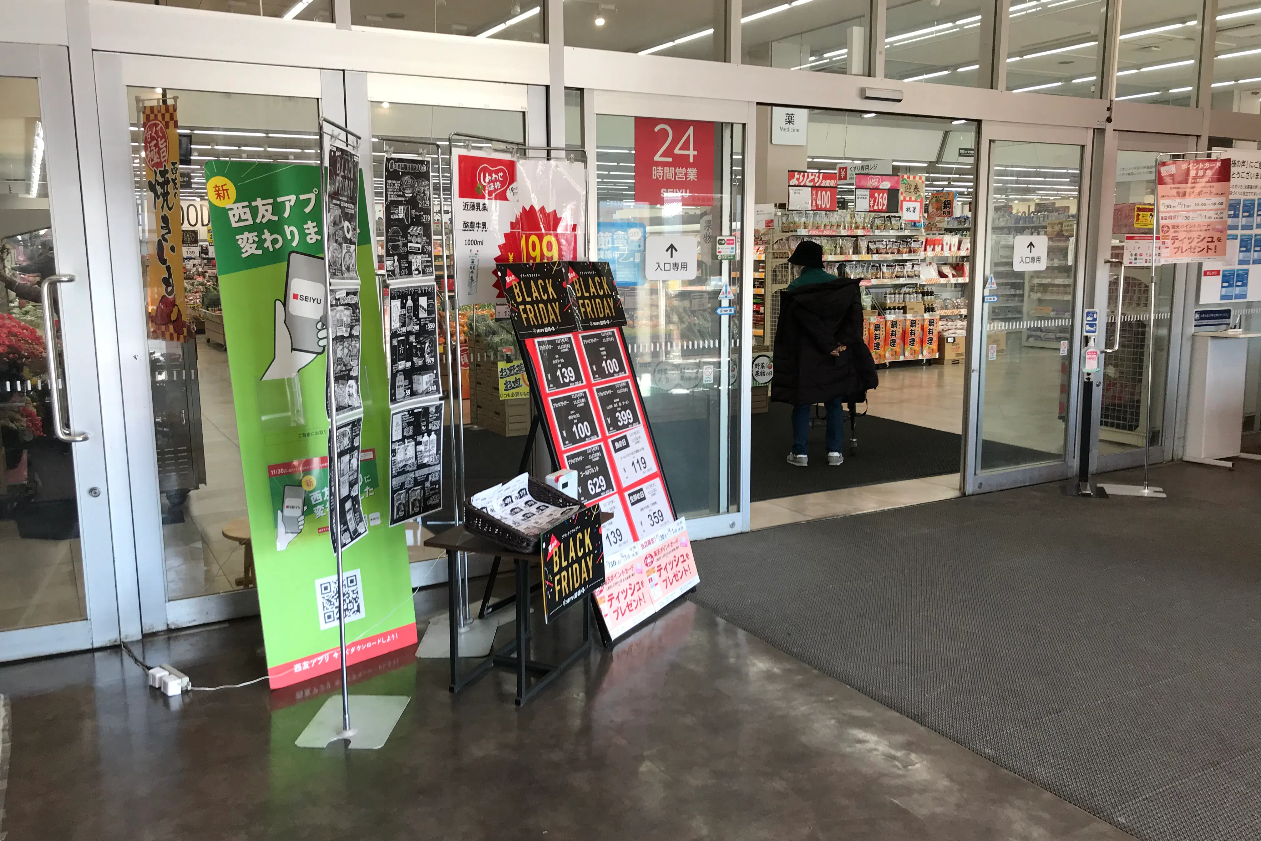 【西友 薬円台店】1F風除室 プロモーション用途や物販、食物販のポップアップストアに最適なスーパー店内催事イベントスペース