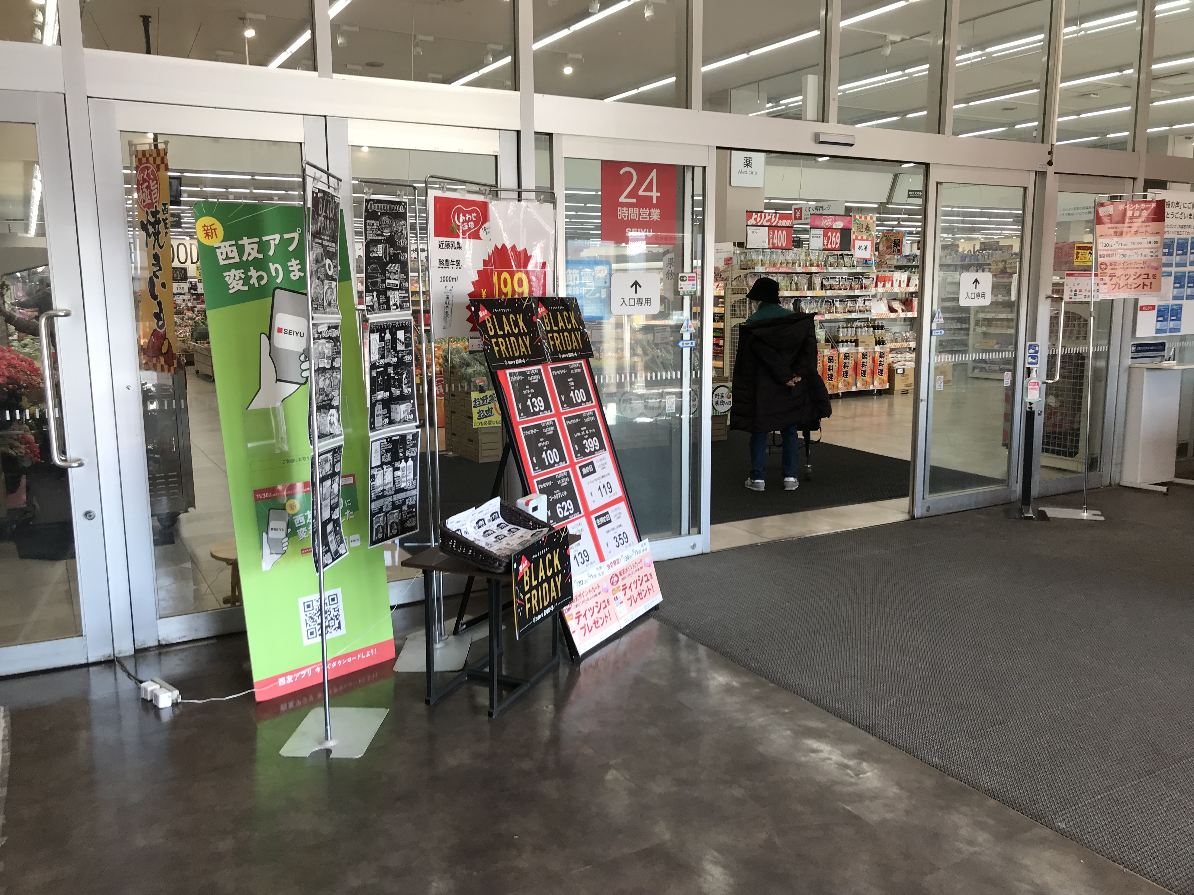 【西友　薬円台店】1F風除室　プロモーション用途や物販、食物販のポップアップストアに最適なスーパー店内催事イベントスペース