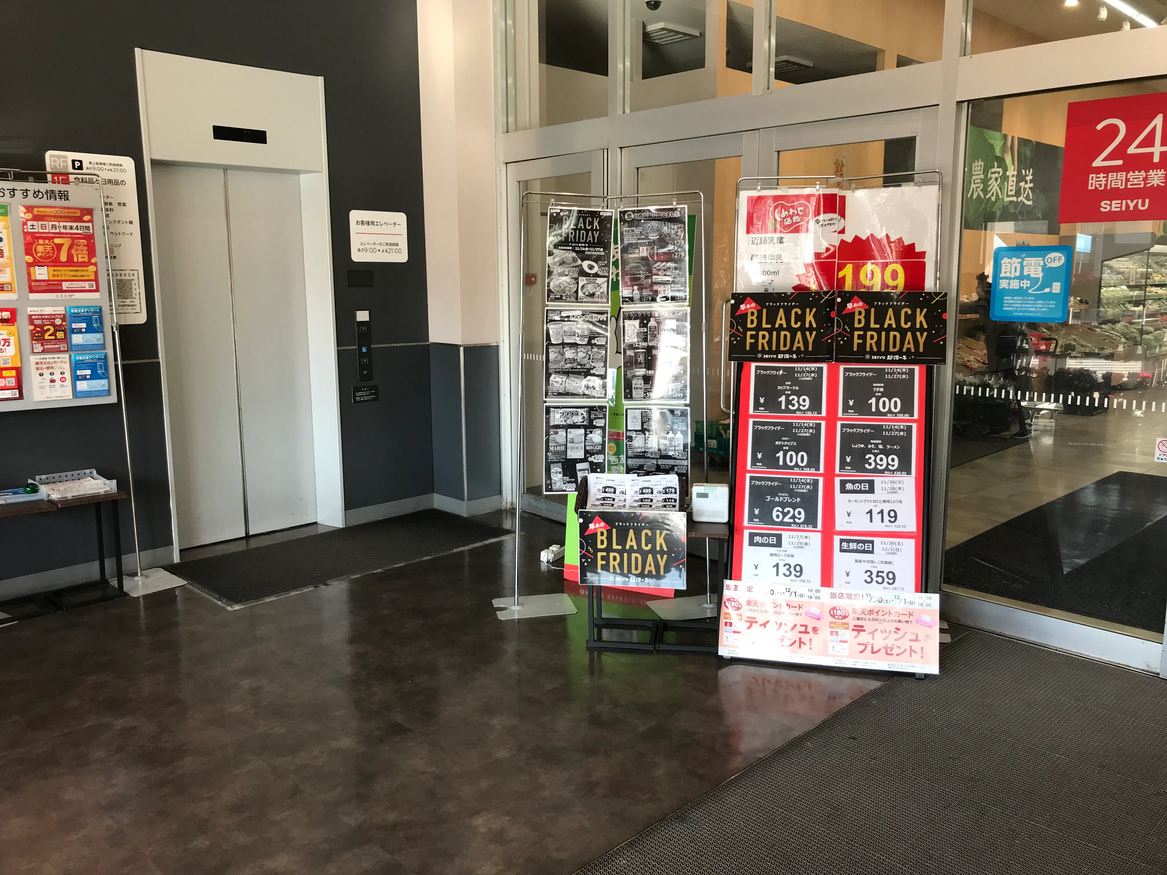 【西友　薬円台店】1F風除室　プロモーション用途や物販、食物販のポップアップストアに最適なスーパー店内催事イベントスペース