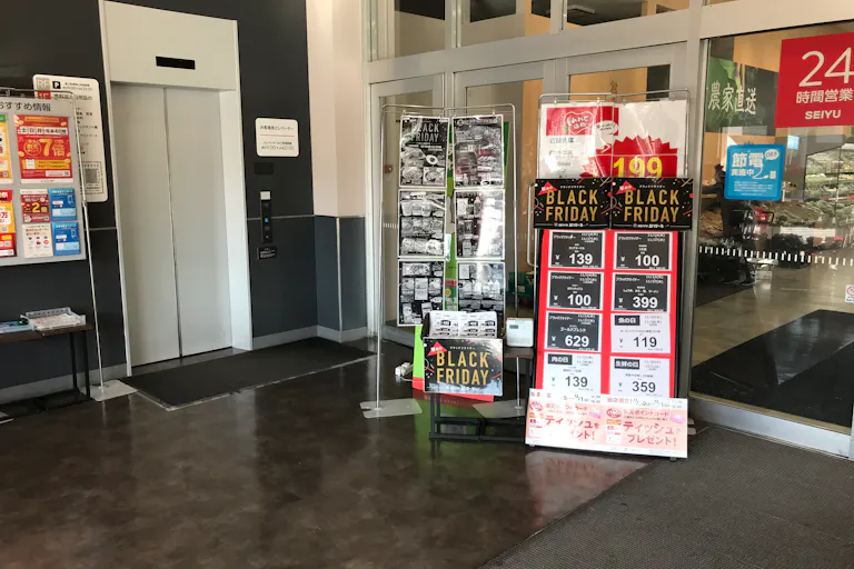 【西友 薬円台店】1F風除室 プロモーション用途や物販、食物販のポップアップストアに最適なスーパー店内催事イベントスペースの画像1