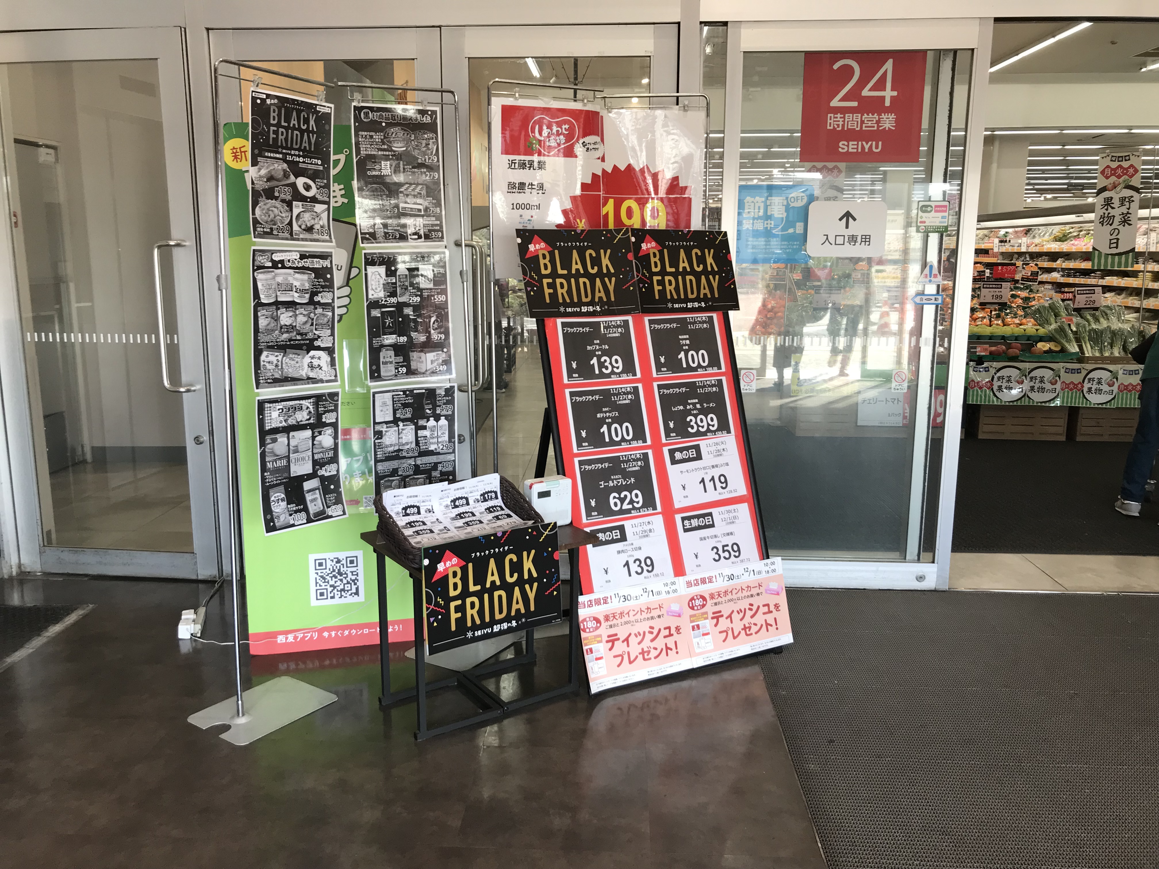 【西友　薬円台店】1F風除室　プロモーション用途や物販、食物販のポップアップストアに最適なスーパー店内催事イベントスペース