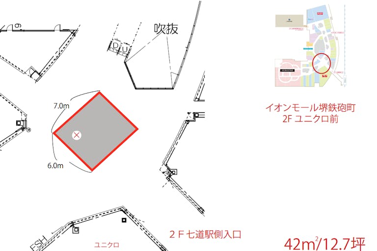 【イオンモール堺鉄砲町】2Fユニクロ前フロアの画像2