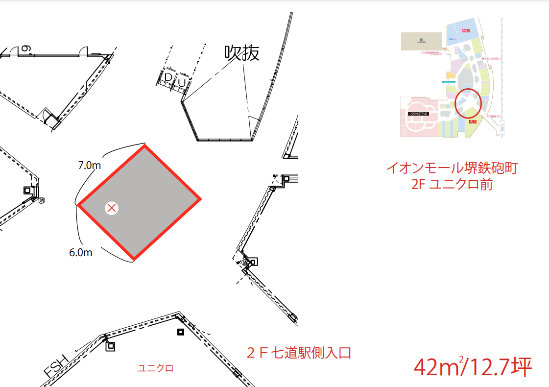 【イオンモール堺鉄砲町】2Fユニクロ前フロア