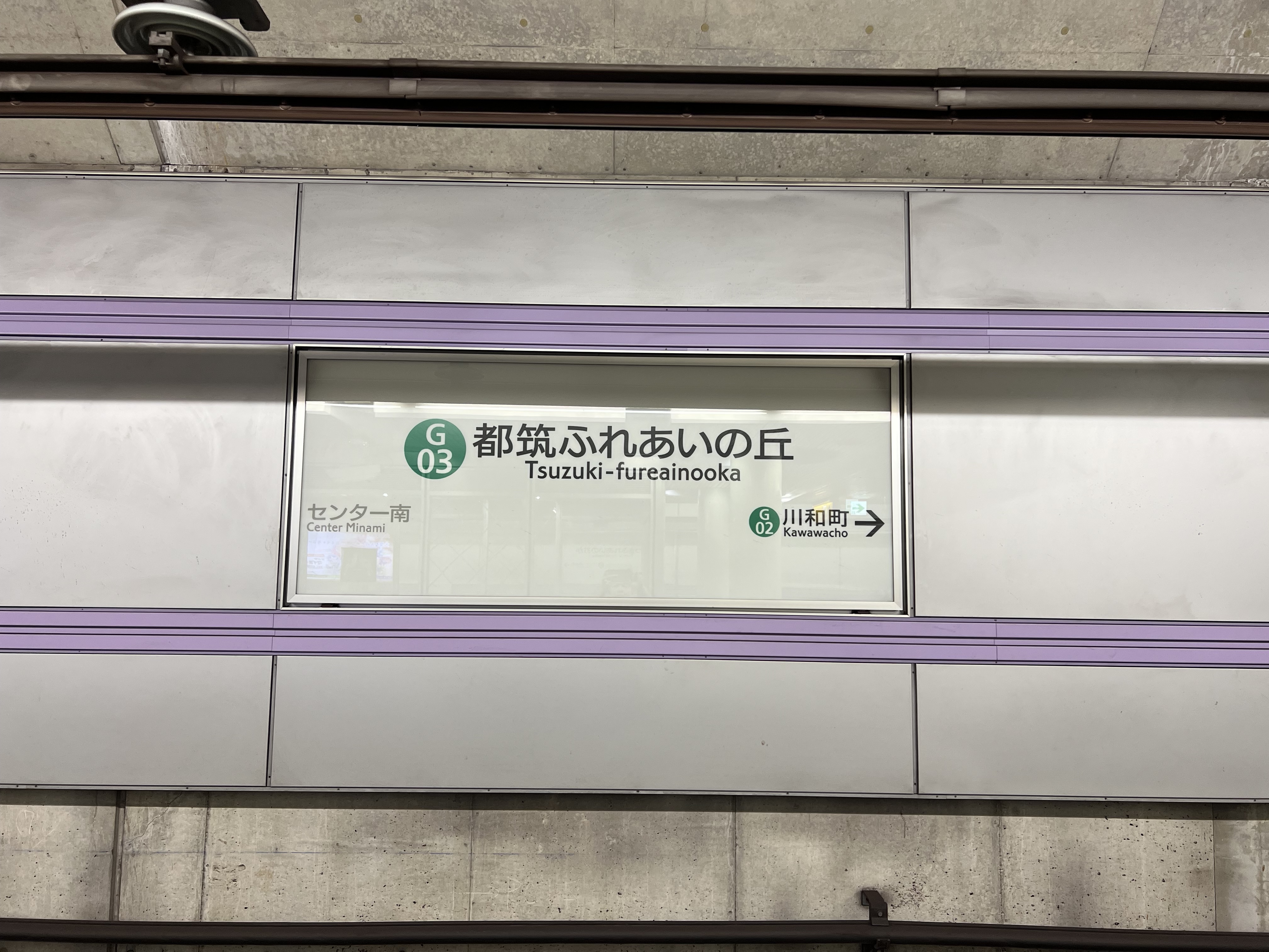 【横浜市営地下鉄グリーンライン都筑ふれあいの丘駅】食物販やプロモーションに最適な改札正面スペースの画像13