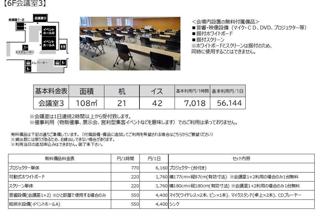 【横浜ワールドポーターズ】レンタルスペース3
