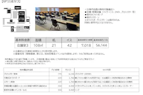 【横浜ワールドポーターズ】レンタルスペース3