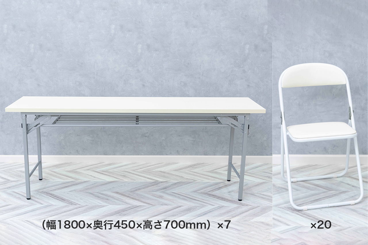 折り畳みテーブル×7、折り畳み椅子×20
