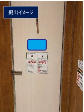 【イオンモール川口】モール内広告 化粧室個室ドアの画像