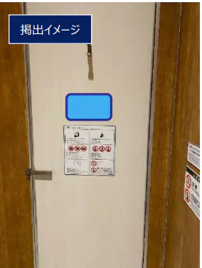 【イオンモール川口】モール内広告 化粧室個室ドアの画像