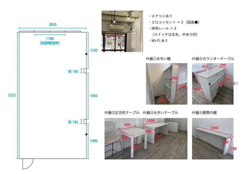 【横川駅3分】ポップアップ・展示会・アートギャラリーに適した白壁路面スペースの画像10