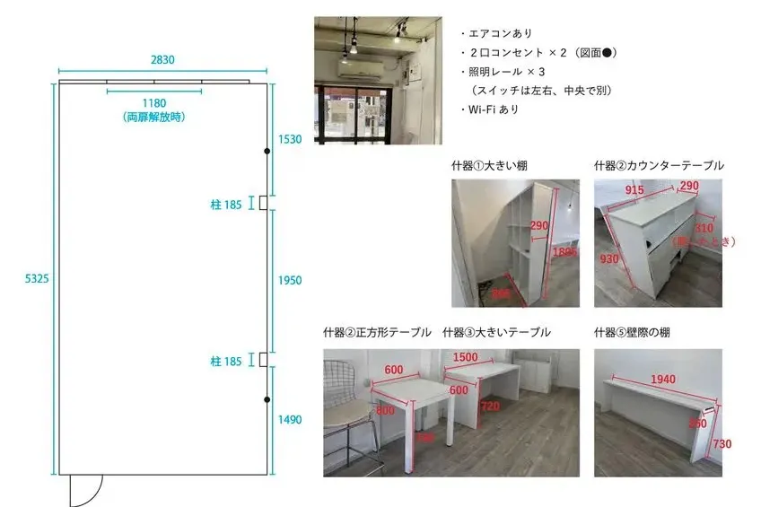 【横川駅3分】ポップアップ・展示会・アートギャラリーに適した白壁路面スペース