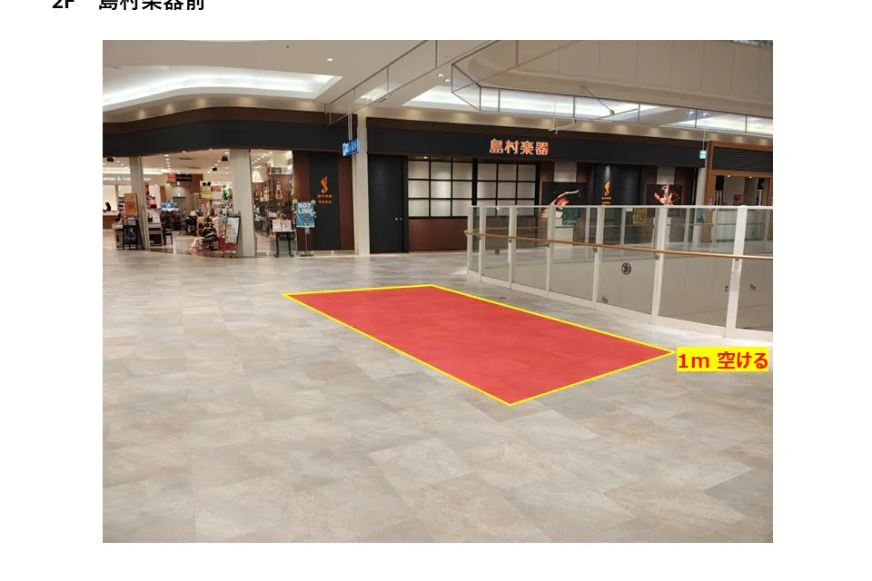 【イオンモール船橋*】島村楽器前