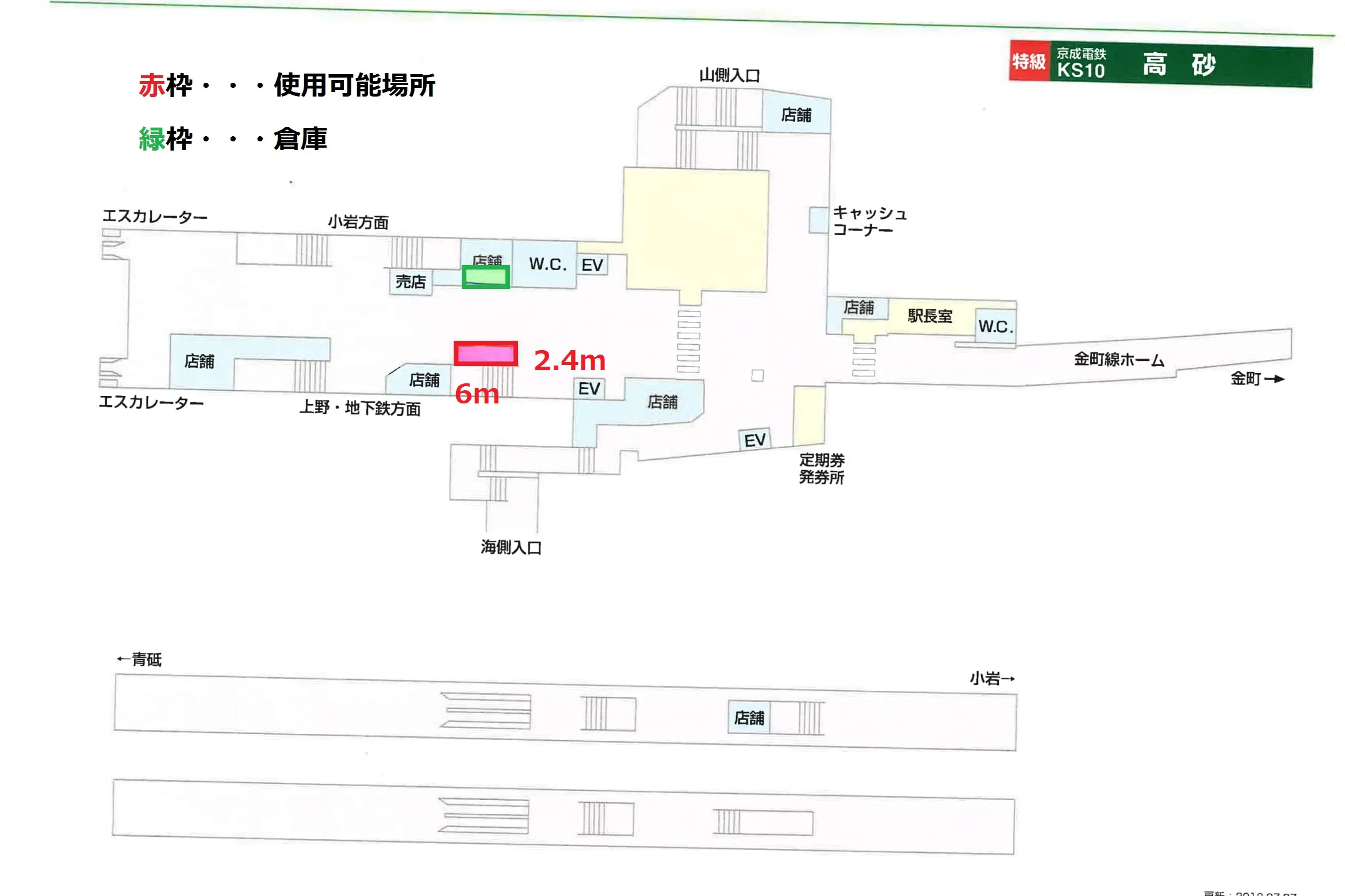 【京成高砂駅】食物販やポップアップストアに最適な人の流動が多い改札内コンコース