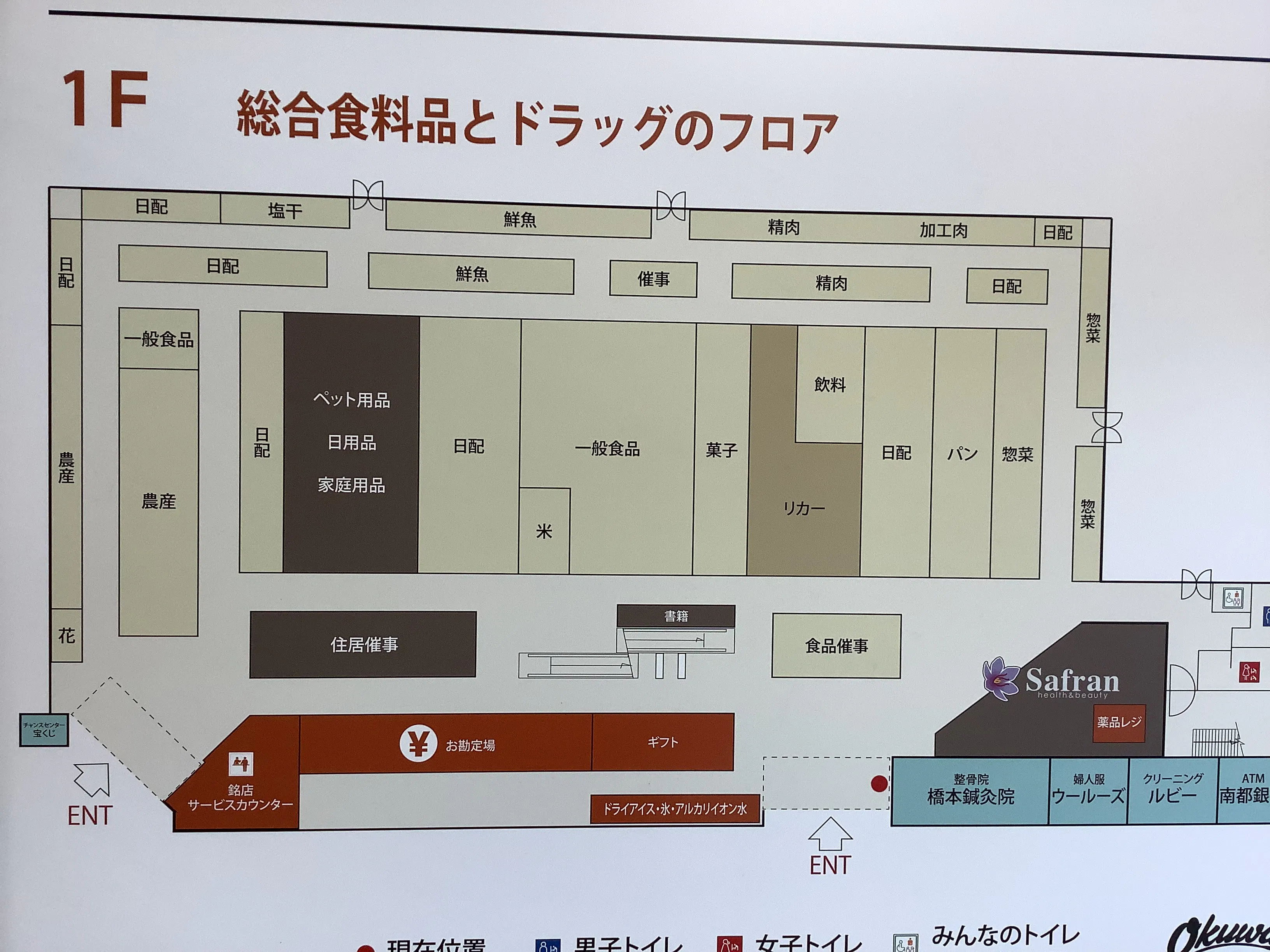 【オークワ橿原坊城】販促キャンペーンやプロモーションイベントに適した中央入り口付近スペース