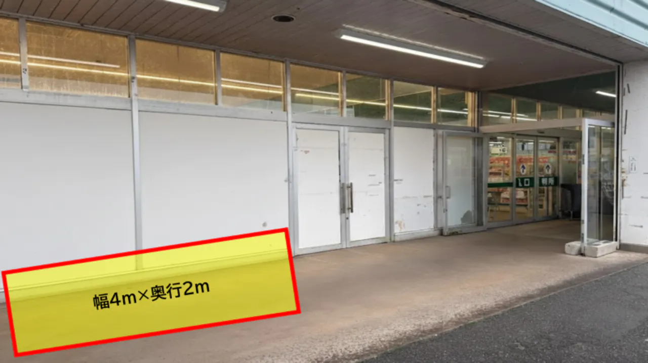 【ドラッグ＆フレッシュトライアル小月店】食物販やPR活動に最適な店舗出入口「軒下 スペース」の画像