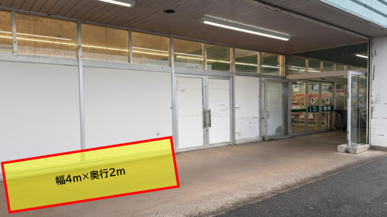 【ドラッグ＆フレッシュトライアル小月店】食物販やPR活動に最適な店舗出入口「軒下 スペース」
