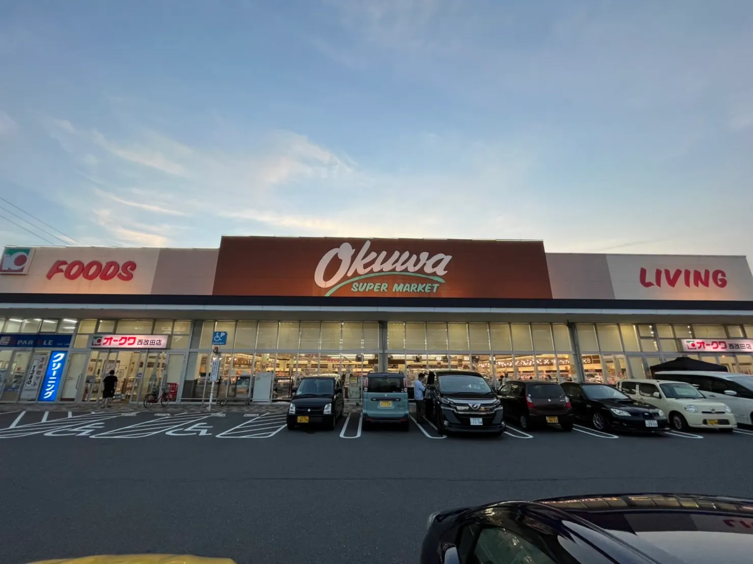 【オークワ西改田】プロモーションに最適な入口付近のスペース