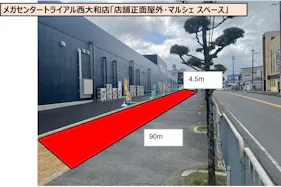 【メガセンタートライアル西大和店】【屋外マルシェ③】(キッチンカー/テント対応)