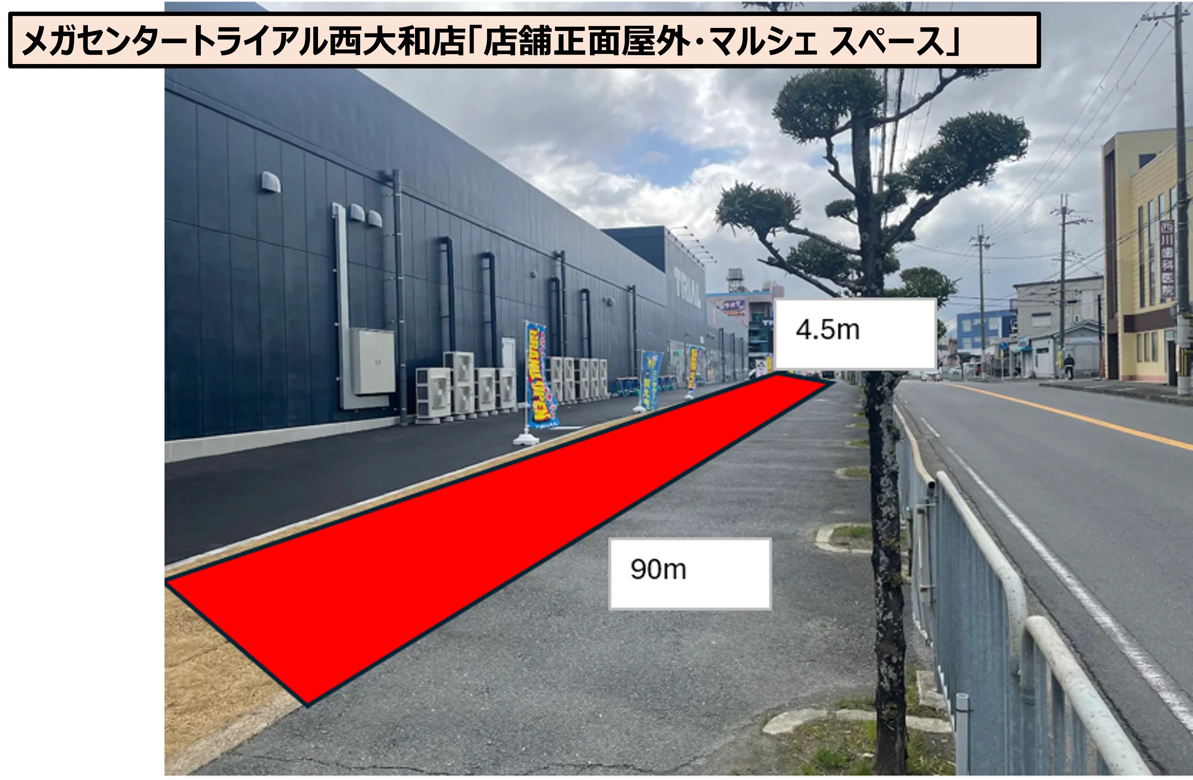 【メガセンタートライアル西大和店】【屋外マルシェ③】（キッチンカー／テント対応）