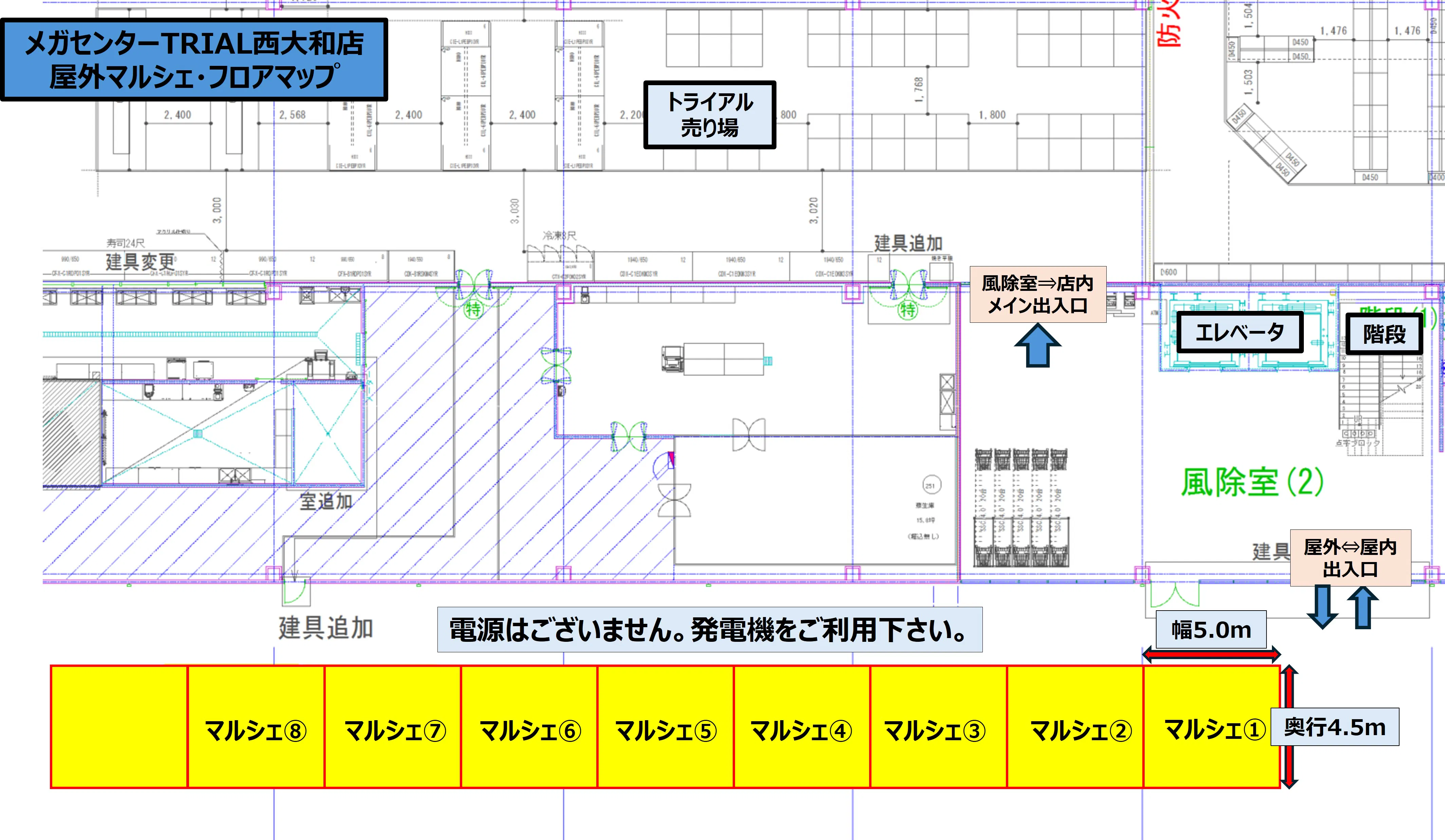【メガセンタートライアル西大和店】【屋外マルシェ③】（キッチンカー／テント対応）