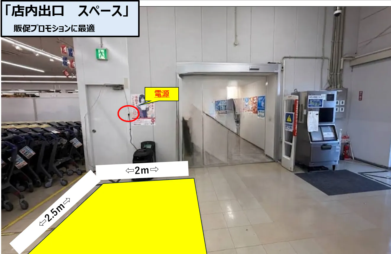 【スーパーセンタートライアル日田店】店内出口横スペース