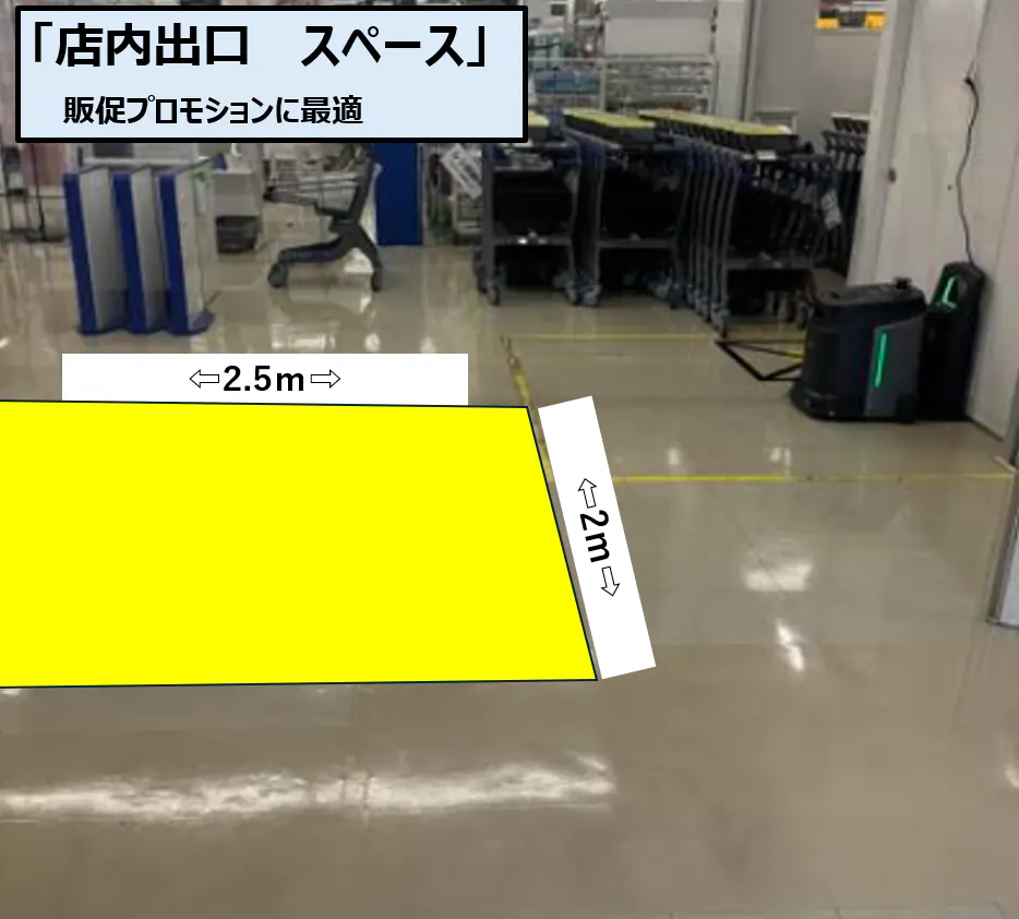 【スーパーセンタートライアル日田店】店内出口横スペース