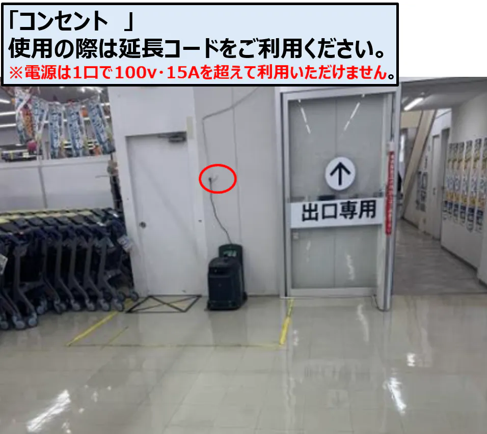 【スーパーセンタートライアル日田店】店内出口横スペース
