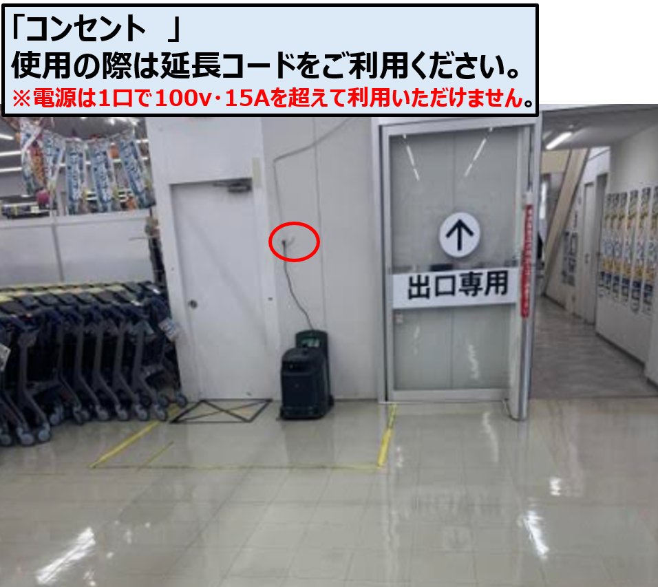 【スーパーセンタートライアル日田店】店内出口横スペース