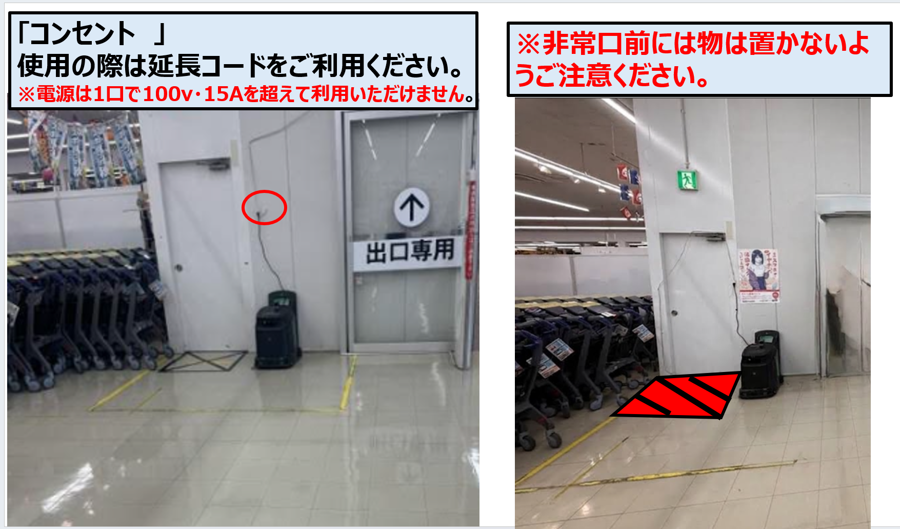 【スーパーセンタートライアル日田店】店内出口横スペース