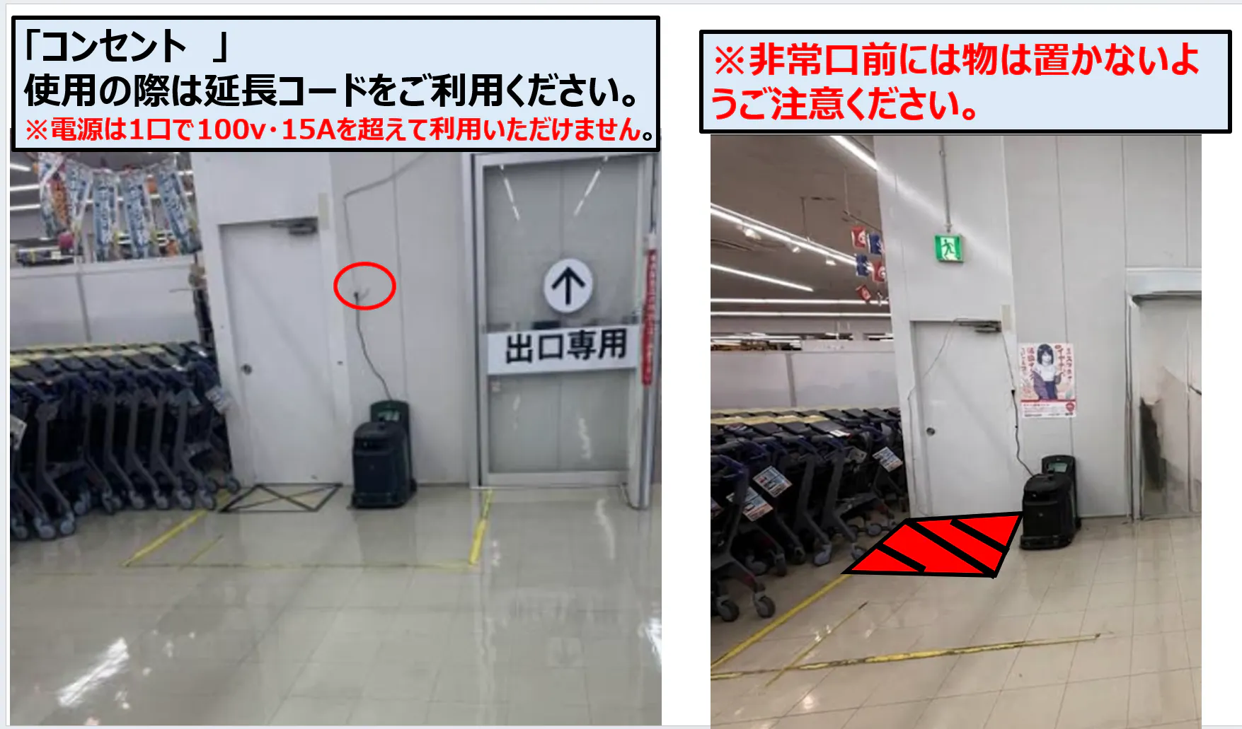 【スーパーセンタートライアル日田店】店内出口横スペース